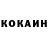 Кокаин Columbia Raisa Kotova