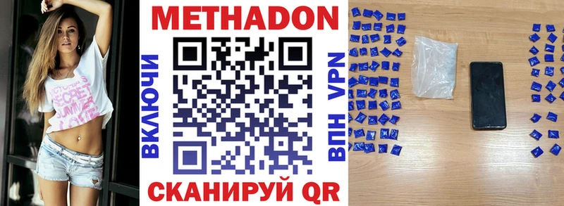 Метадон VHQ  Ногинск 
