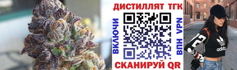 ТГК гашишное масло  купить наркоту  Ногинск 